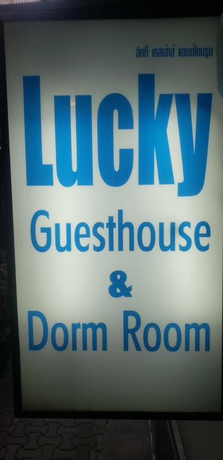 بيت شباب Lucky Dorm جزيرة في في المظهر الخارجي الصورة